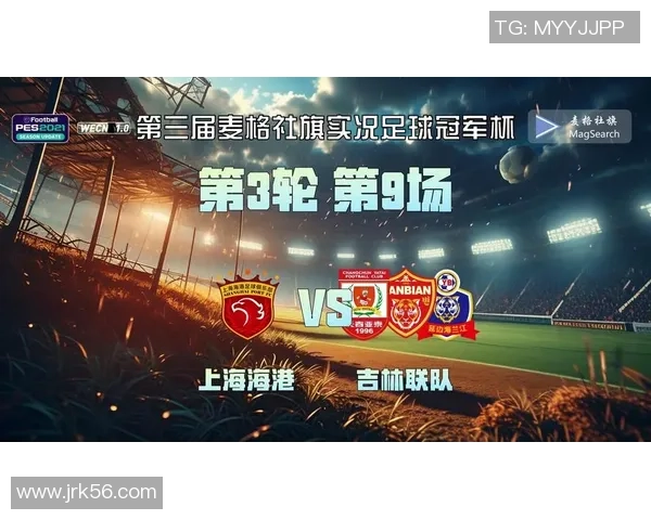 上海足球队运营革新探索：从管理模式到球迷互动的全方位升级